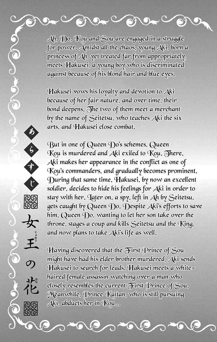 Page 4 Chapter 26 The Queens Flower