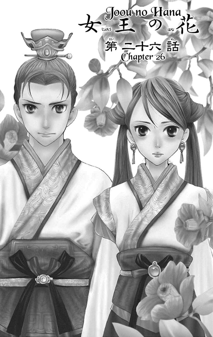 Page 6 Chapter 26 The Queens Flower