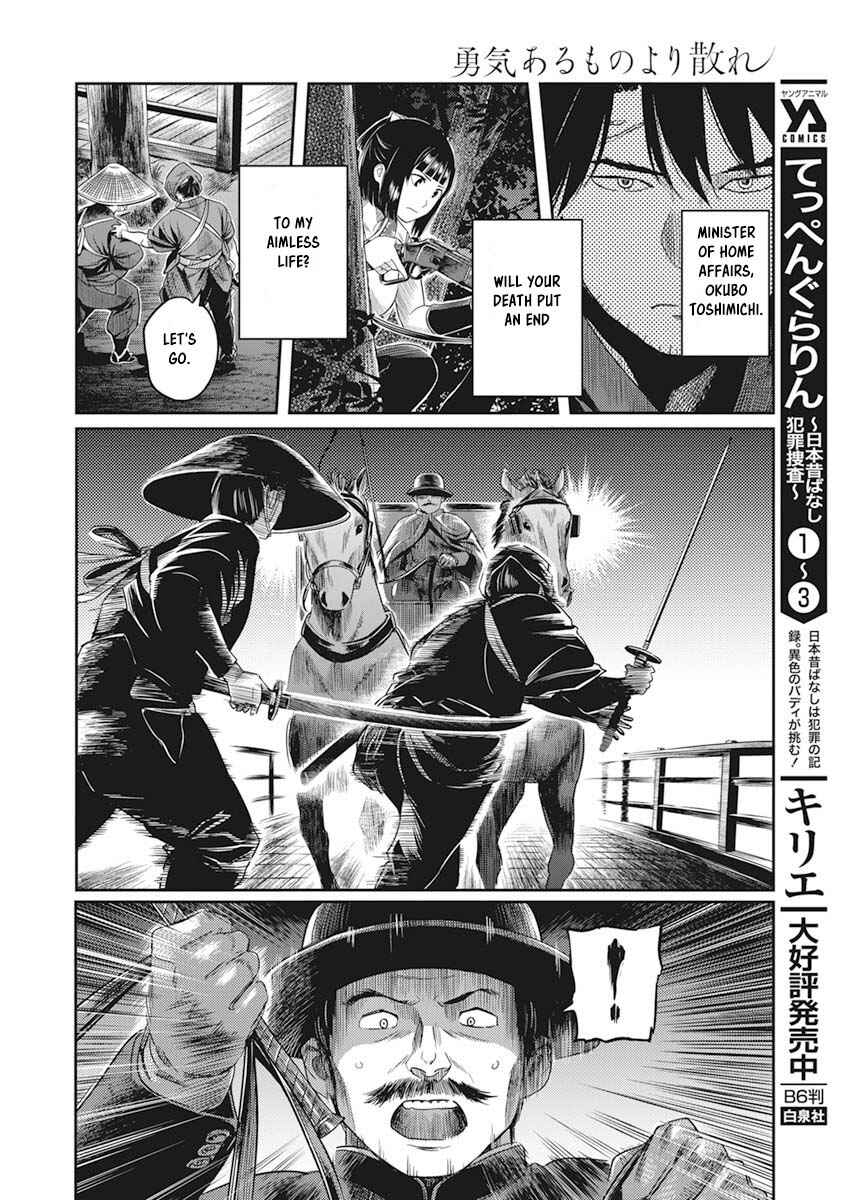 Page 19 Chapter 1 The Valiant Must Fall