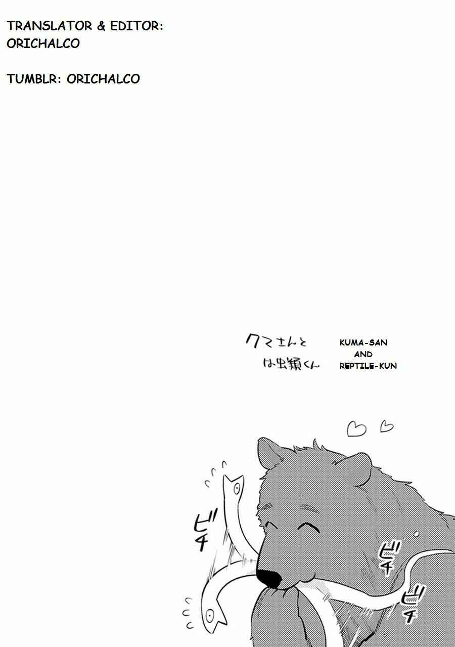 Page 33 Chapter 2 Please, Marry Me!!