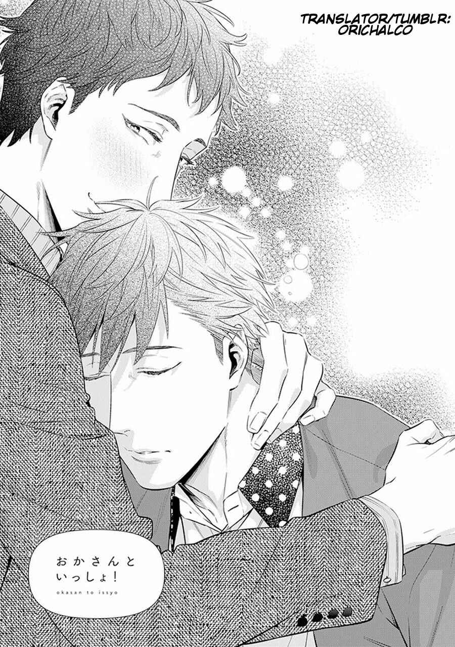 Page 1 Chapter 4 Please, Marry Me!!