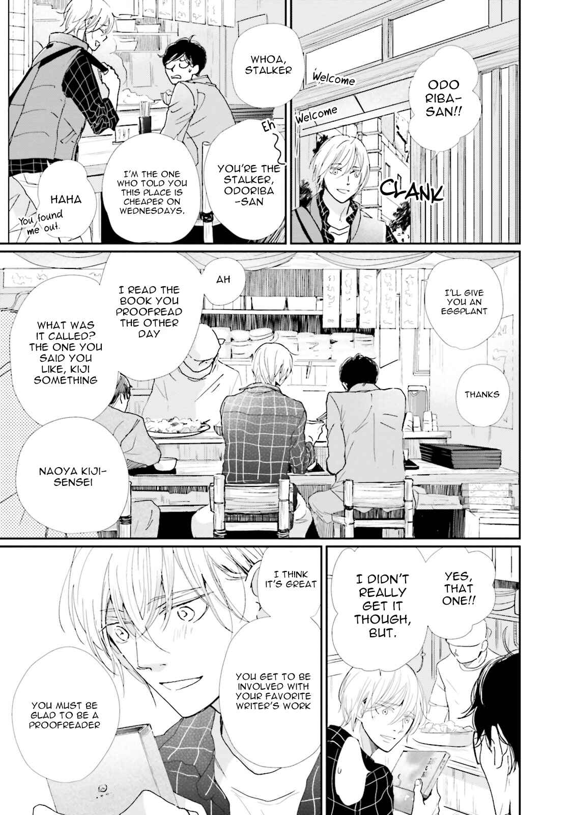 Page 23 Chapter 3 Koi Kamo Shirenai