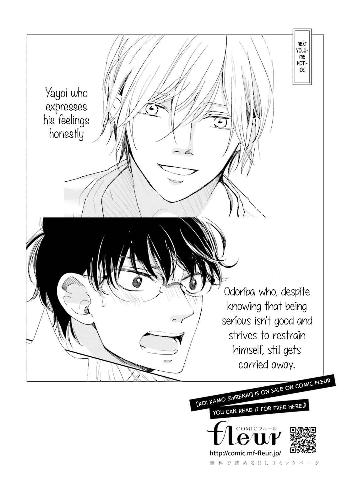 Page 13 Chapter 4.5 Koi Kamo Shirenai