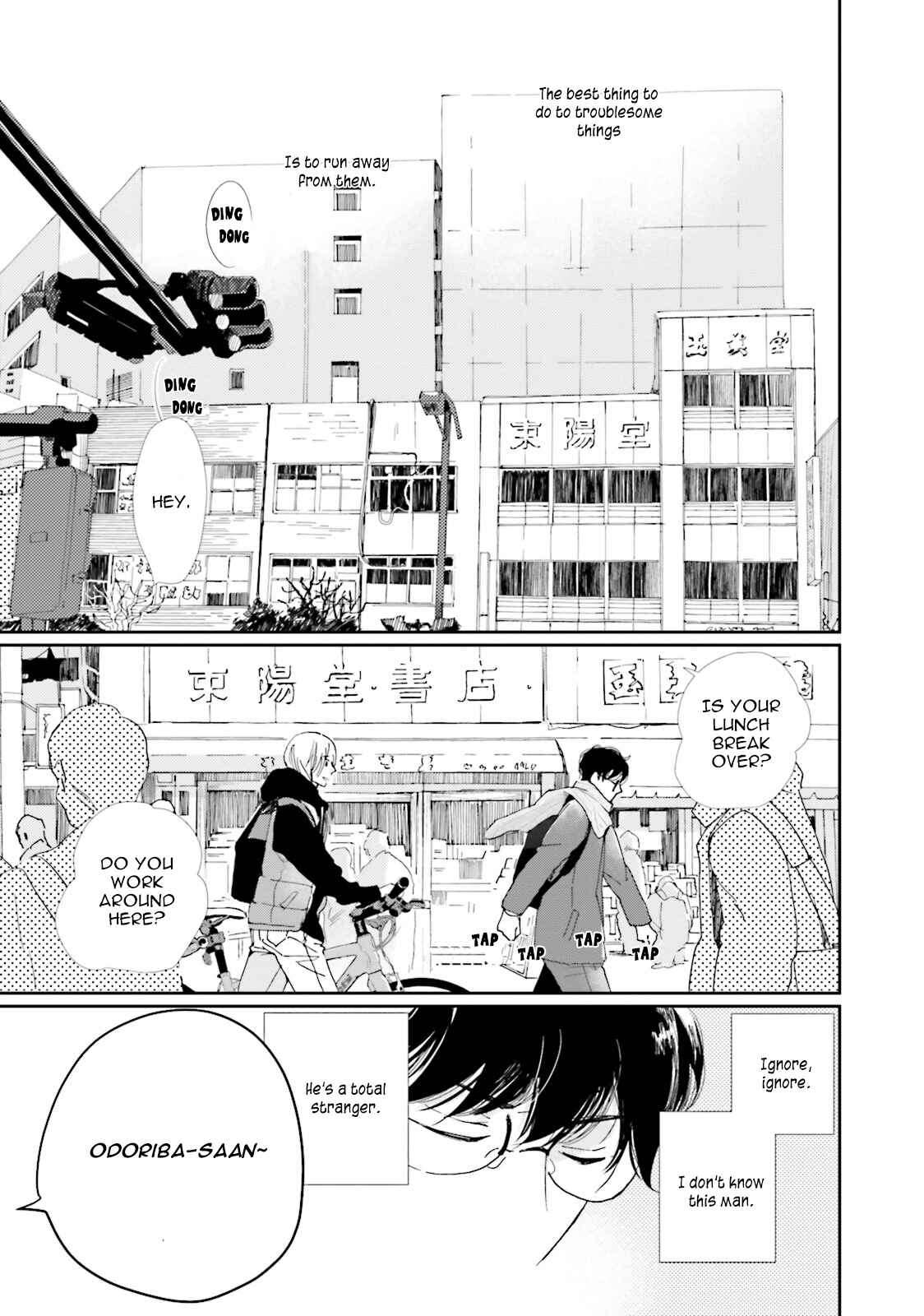 Page 3 Chapter 2 Koi Kamo Shirenai