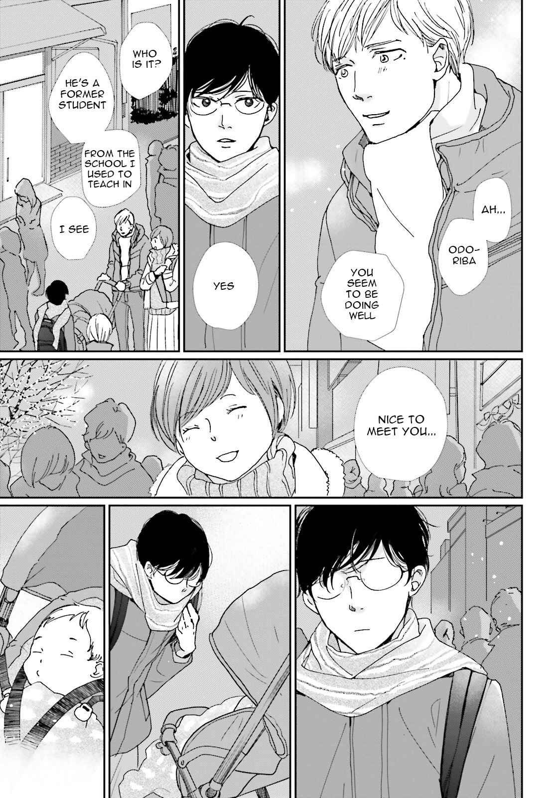 Page 19 Chapter 12 Koi Kamo Shirenai