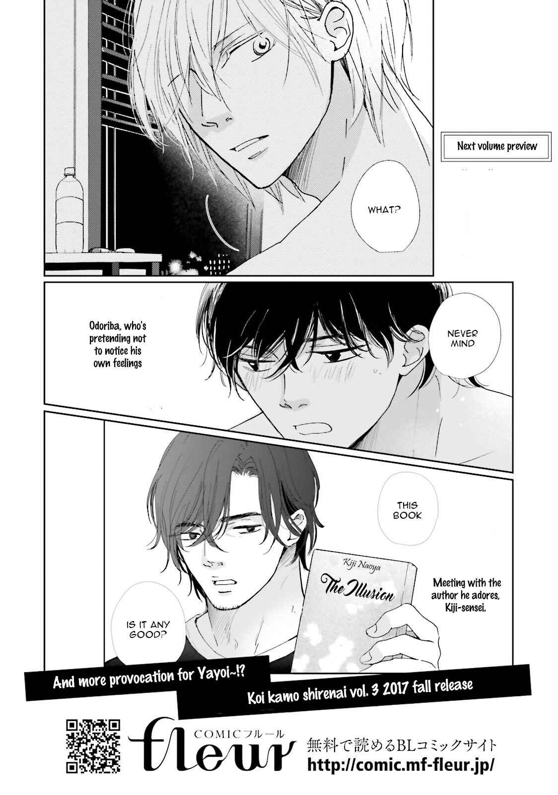 Page 17 Chapter 8.5 Koi Kamo Shirenai
