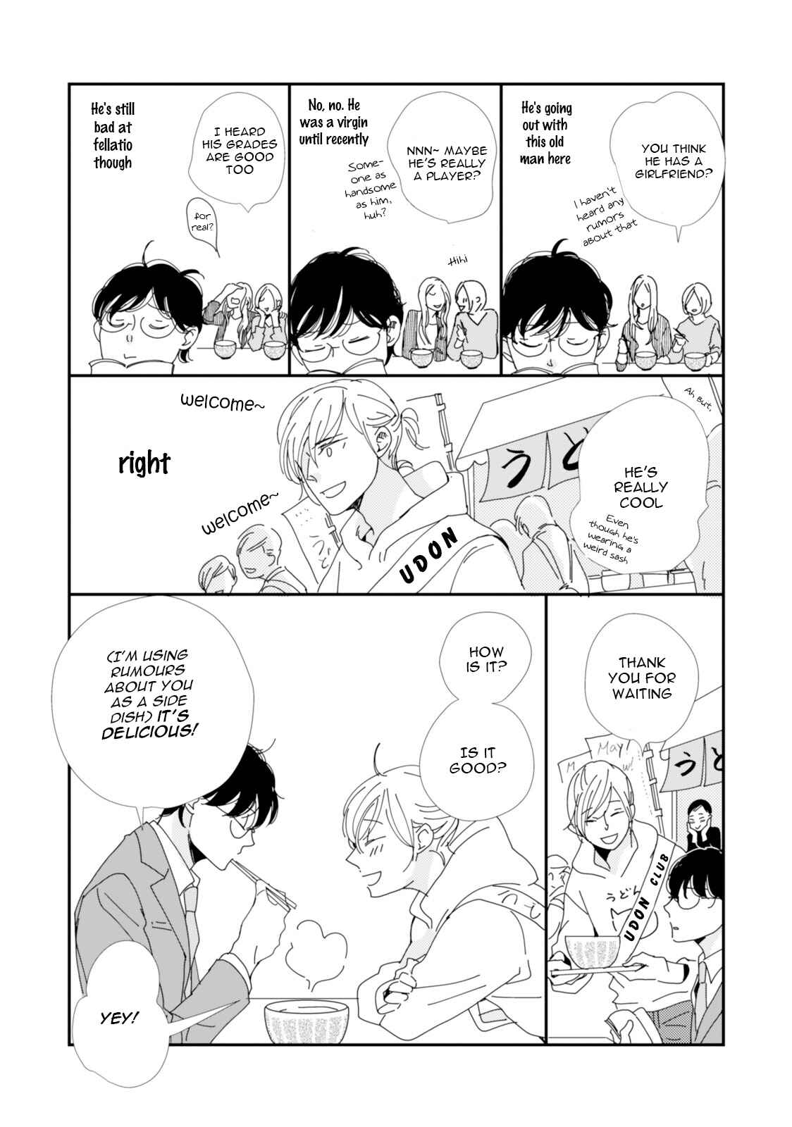 Page 19 Chapter 12.5 Koi Kamo Shirenai
