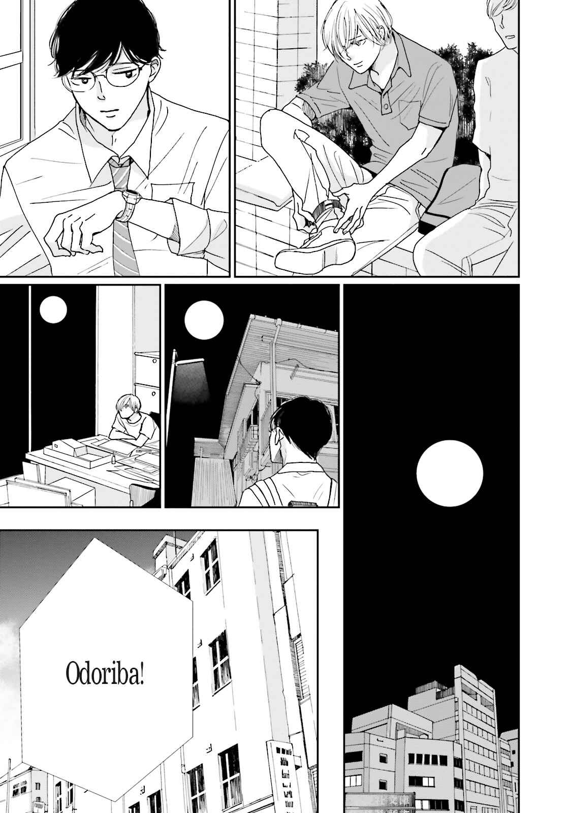 Page 19 Chapter 10 Koi Kamo Shirenai