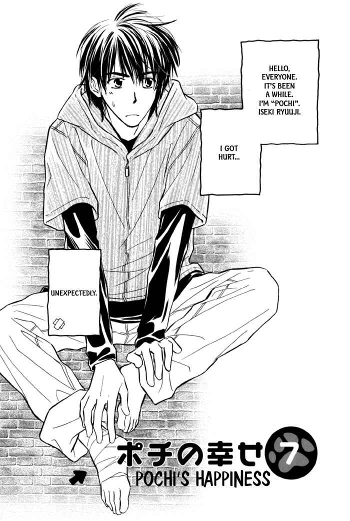 Page 7 Chapter 7 Pochi no Shiawase
