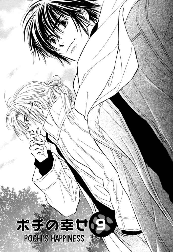 Page 7 Chapter 9 Pochi no Shiawase