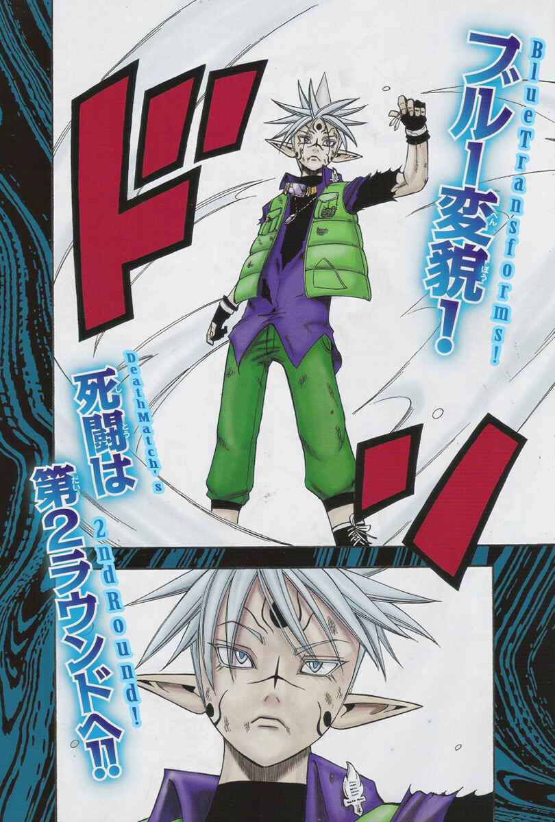 Page 2 Chapter 6 Buster Keel!