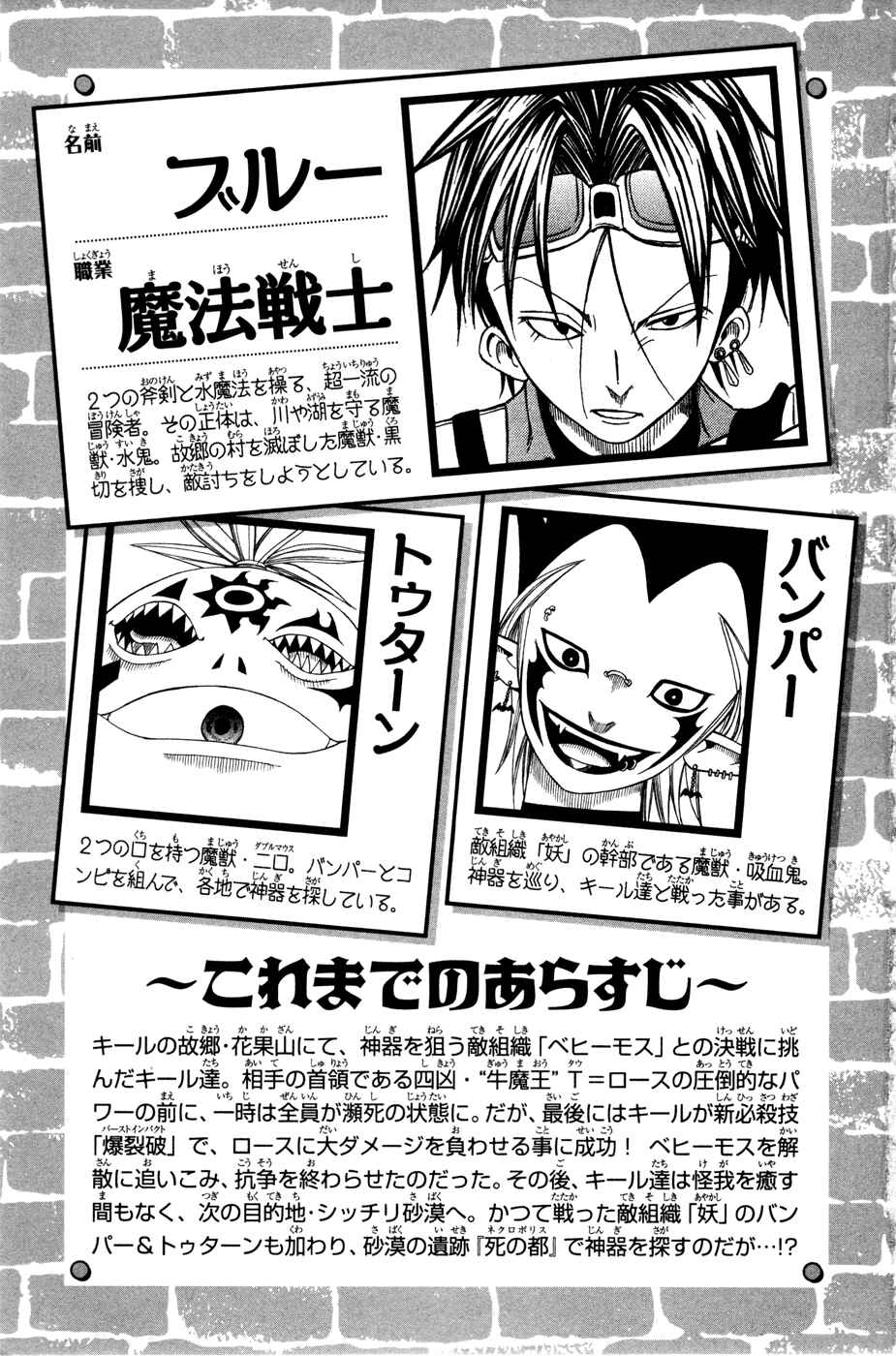 Page 4 Chapter 24 Buster Keel!