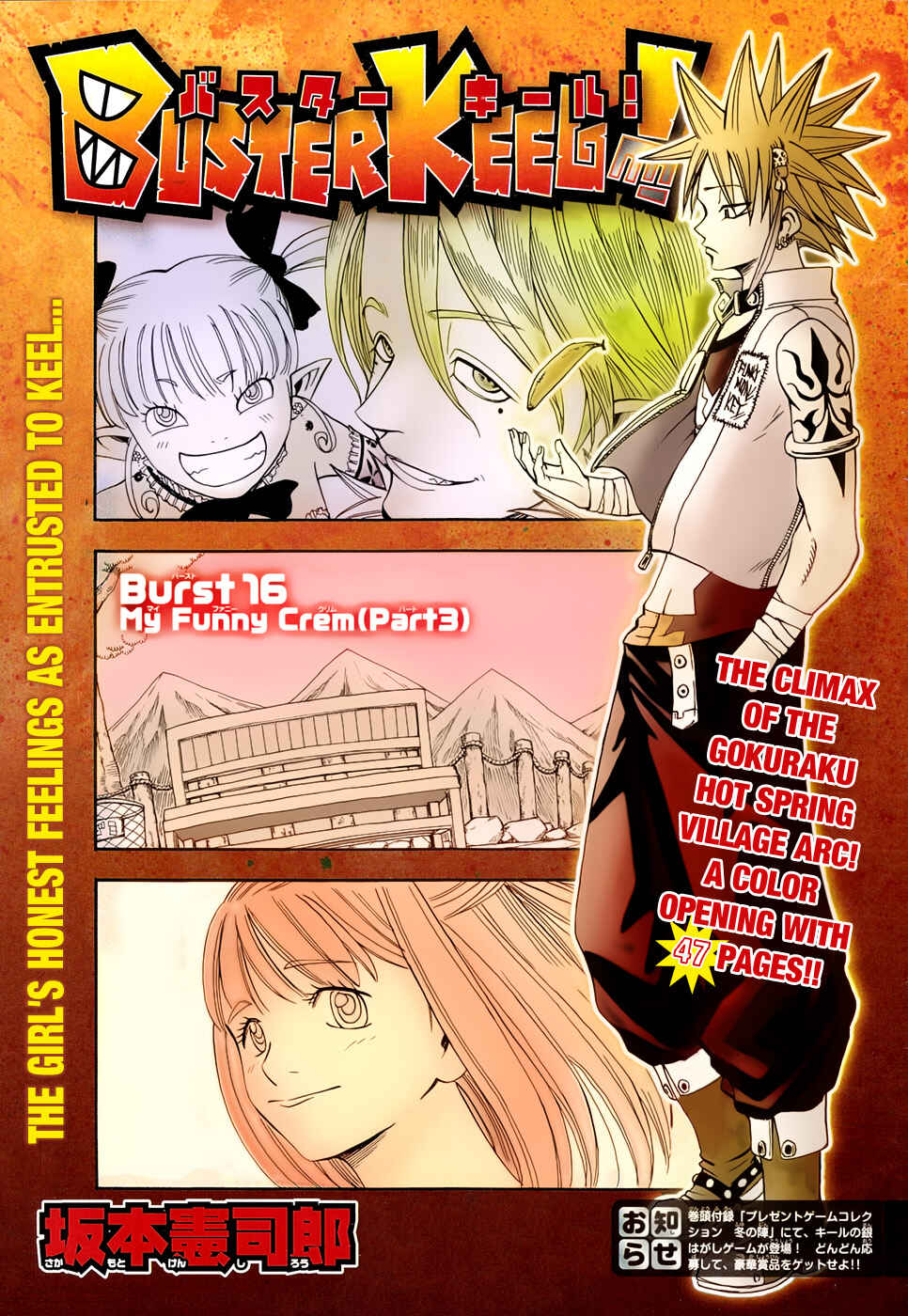 Page 1 Chapter 16 Buster Keel!