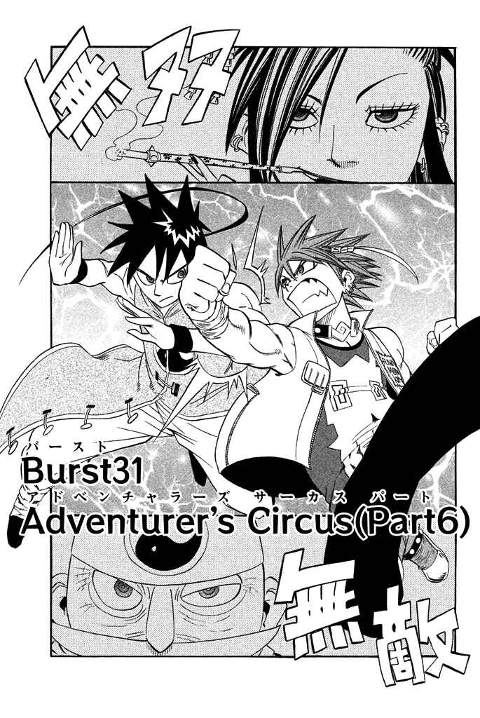 Page 1 Chapter 31 Buster Keel!