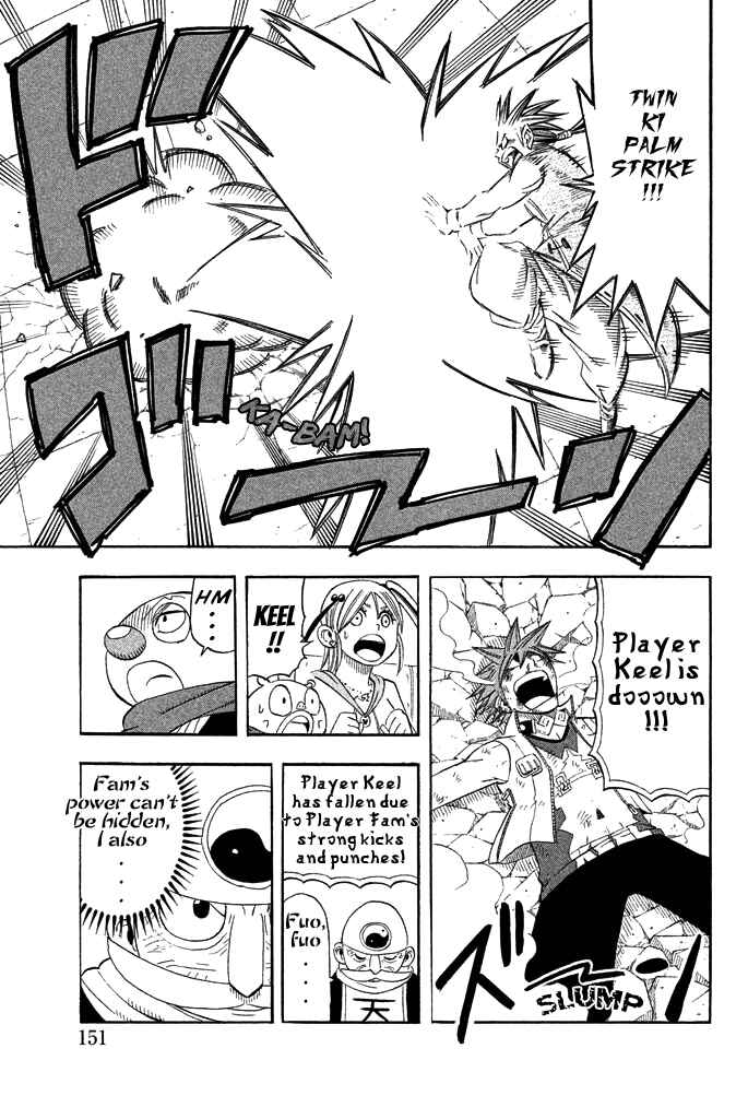 Page 12 Chapter 31 Buster Keel!
