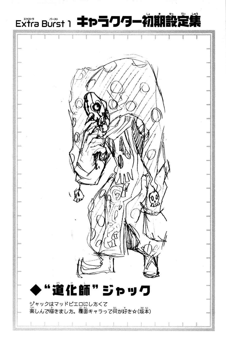 Page 4 Chapter 25 Buster Keel!