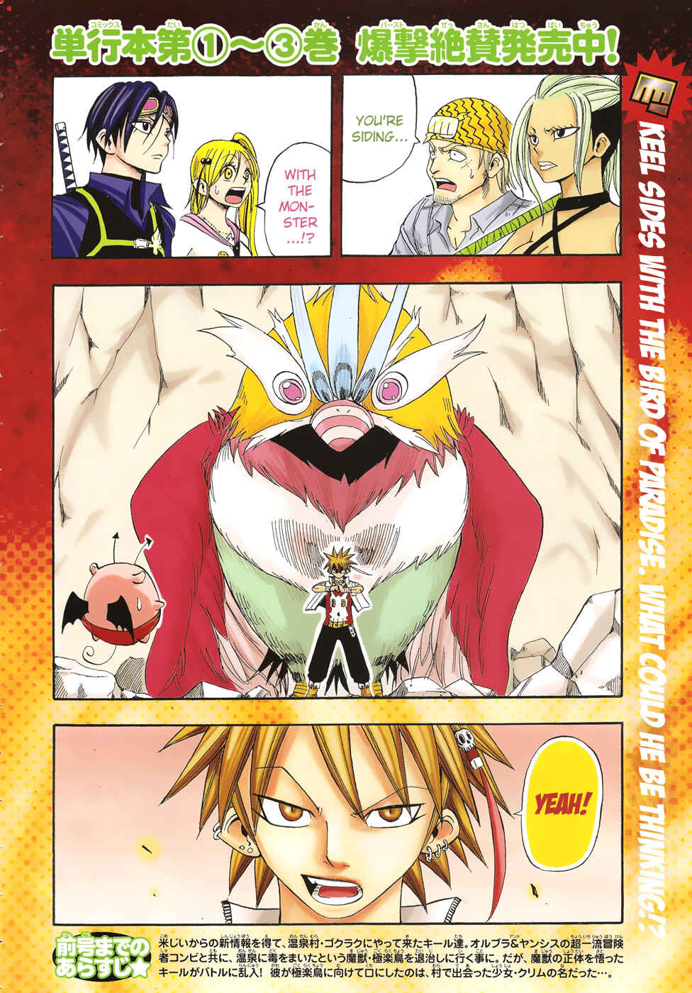 Page 3 Chapter 15 Buster Keel!
