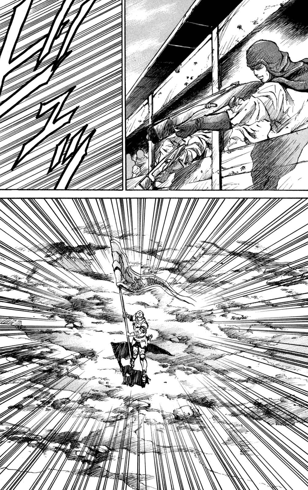 Page 17 Chapter 16 Mercenary Pierre