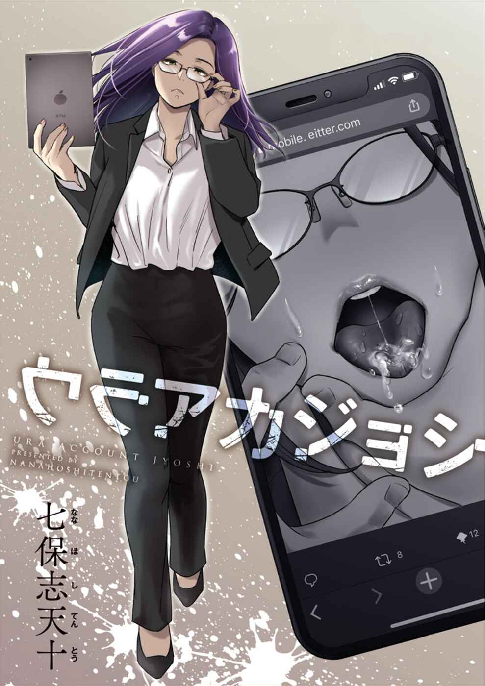 Page 1 Chapter 15 Ura Account Joshi