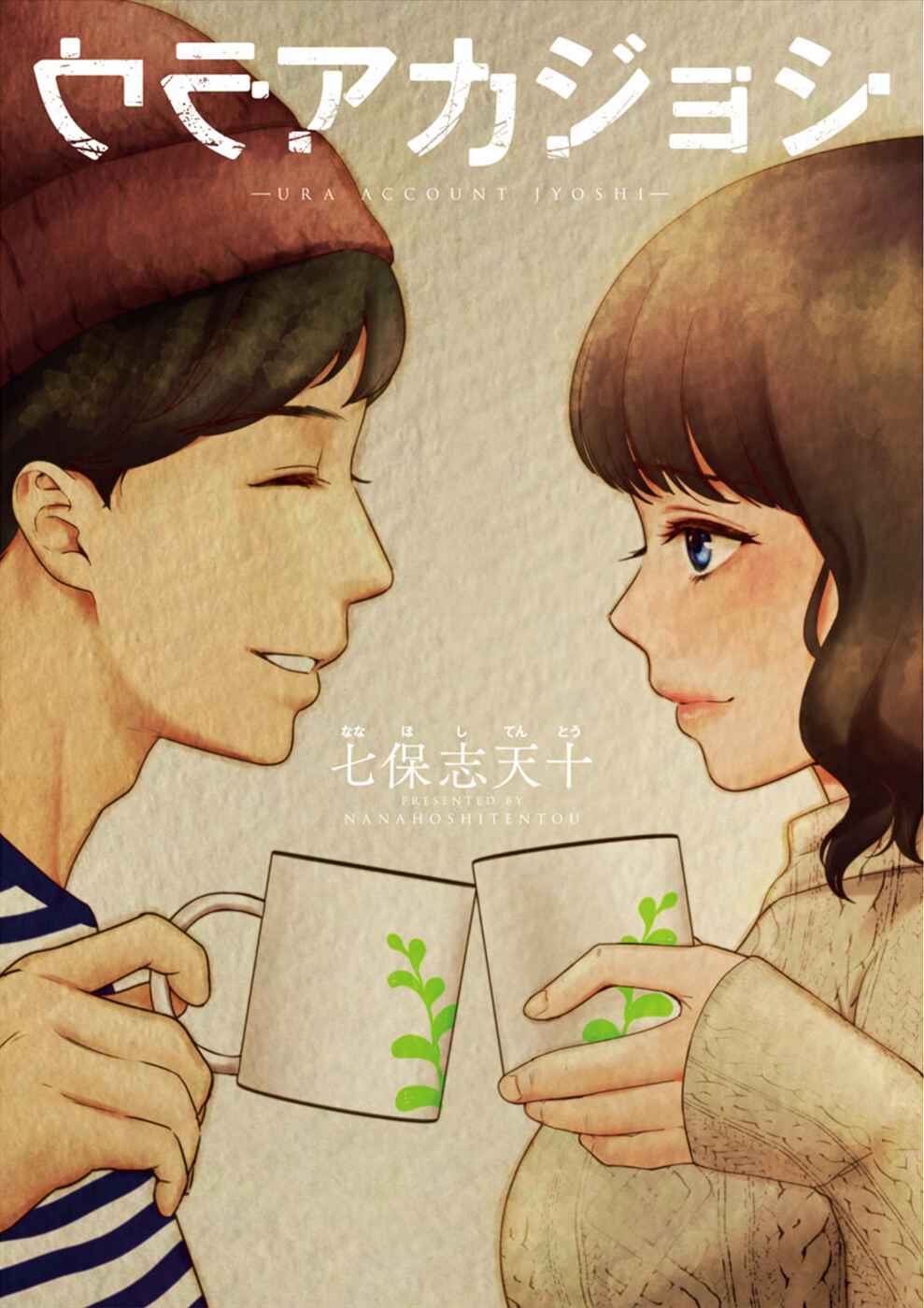 Page 1 Chapter 18 Ura Account Joshi