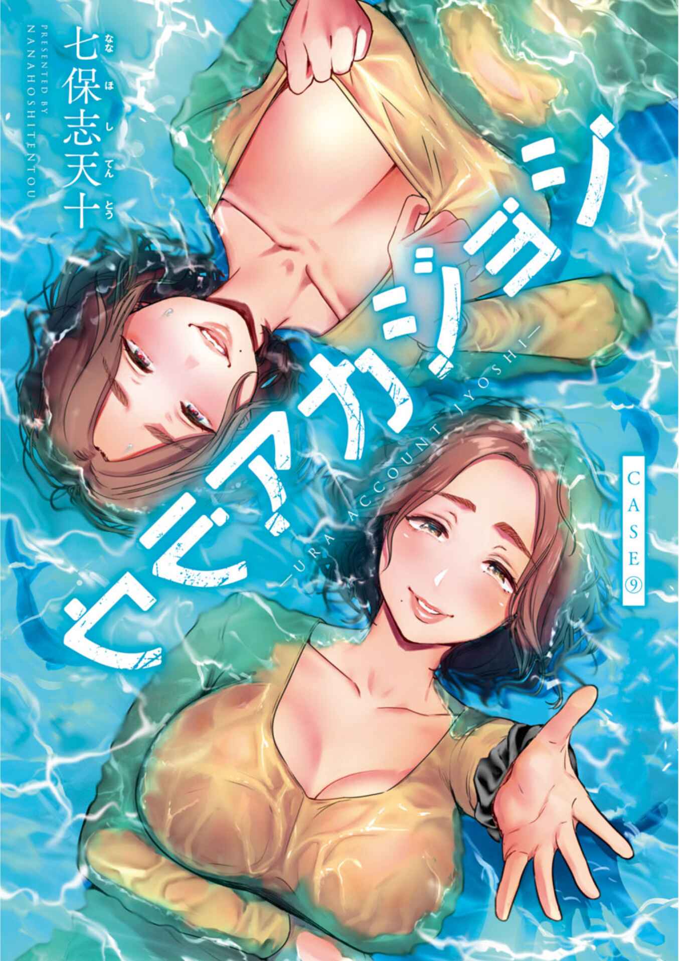 Page 1 Chapter 9 Ura Account Joshi