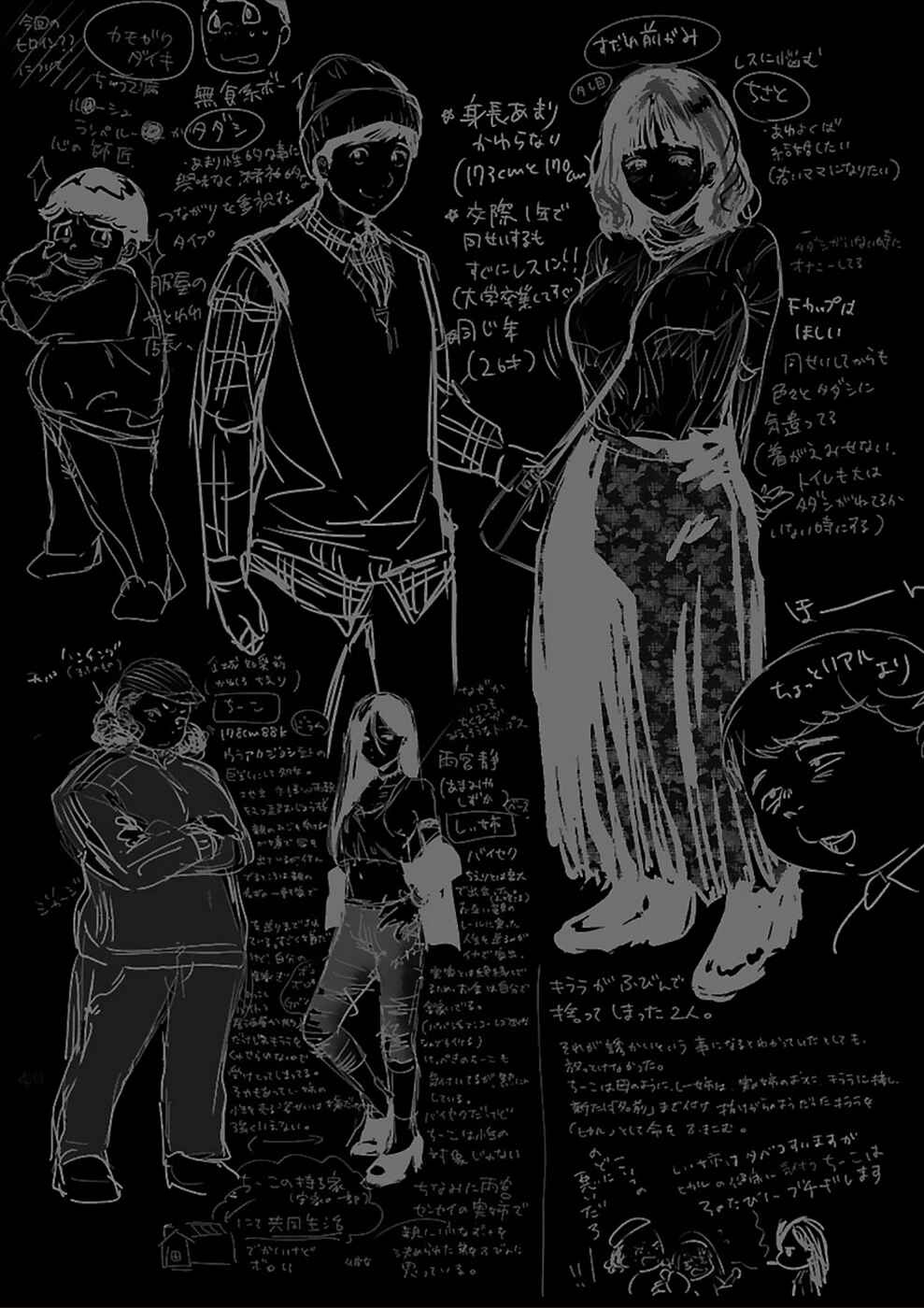 Page 32 Chapter 21 Ura Account Joshi