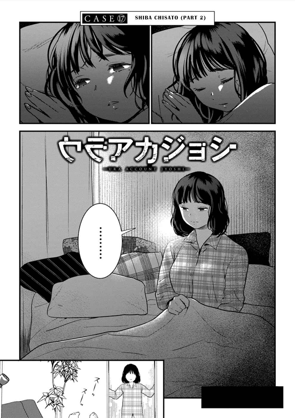 Page 2 Chapter 17 Ura Account Joshi