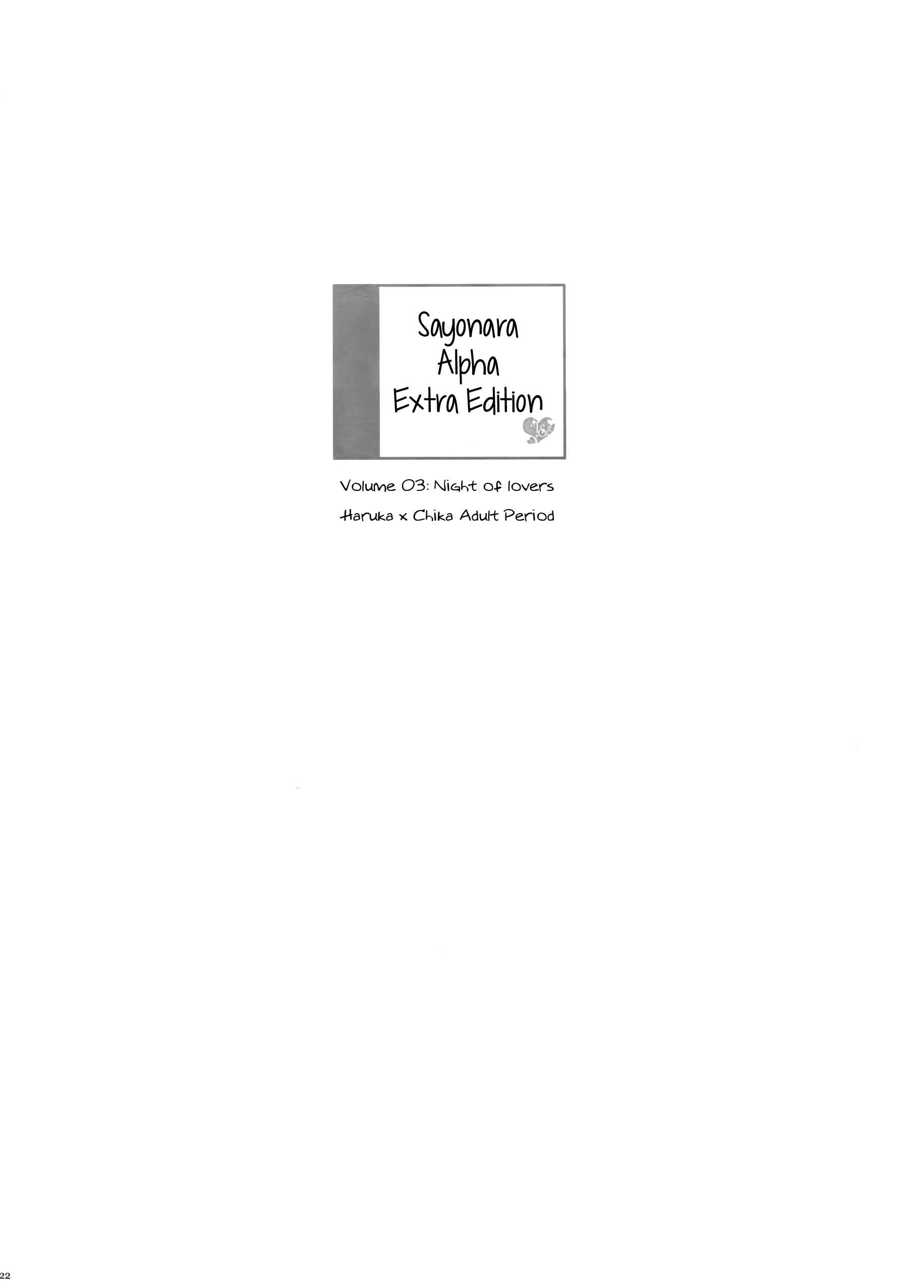 Page 26 Chapter Unknown_cefb Sayonara Alpha Extra Edition
