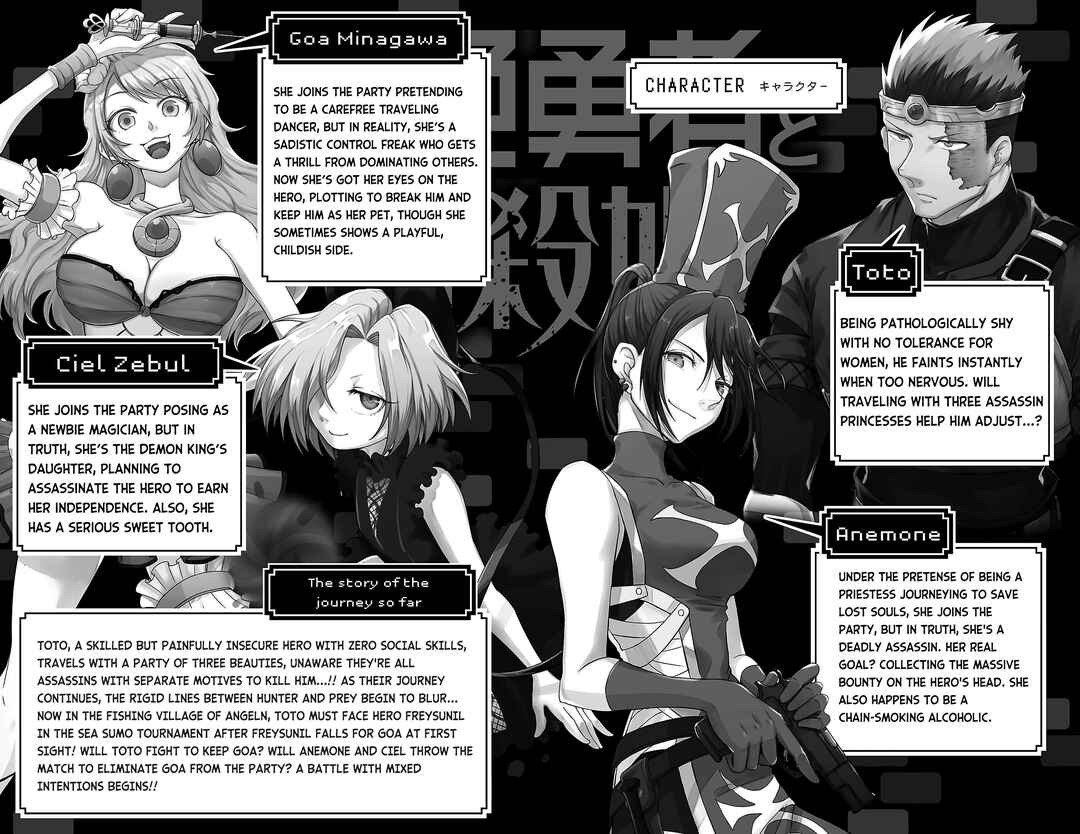 Page 6 Chapter 27 Kizetsu Yuusha to Ansatsu Hime
