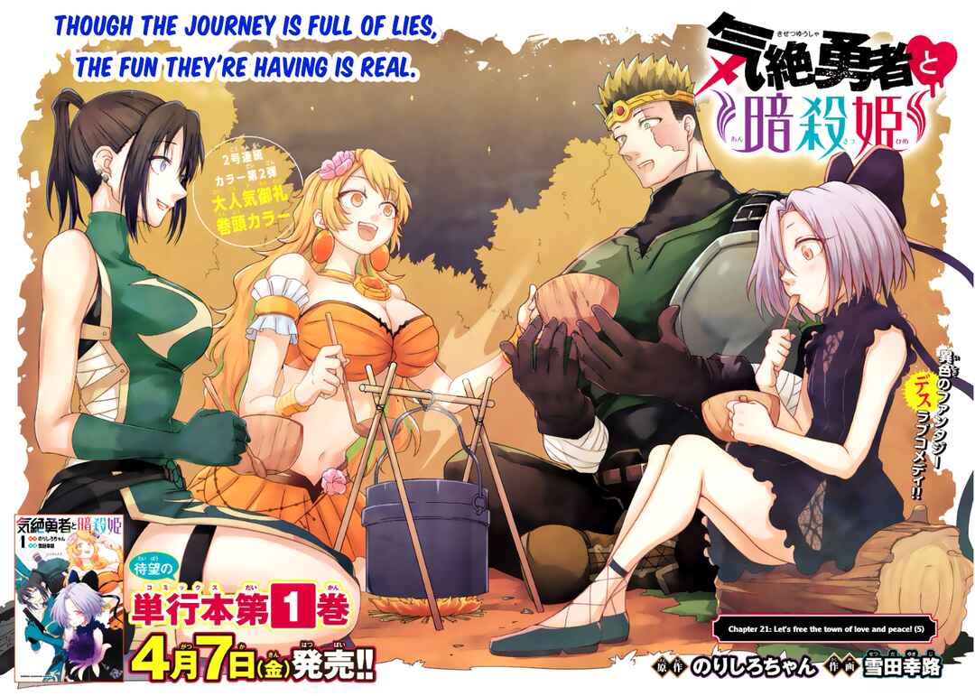 Page 3 Chapter 21 Kizetsu Yuusha to Ansatsu Hime