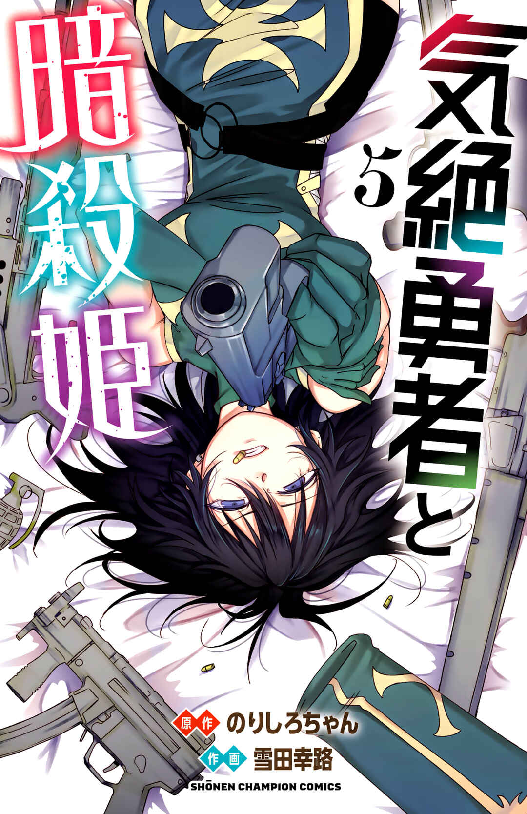 Page 2 Chapter 36 Kizetsu Yuusha to Ansatsu Hime