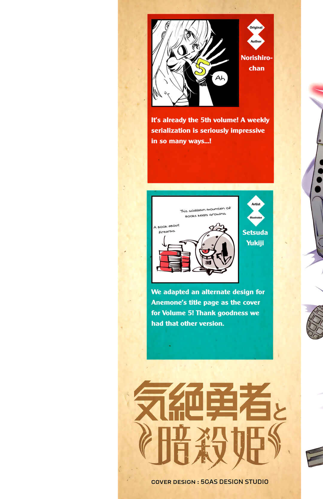 Page 3 Chapter 36 Kizetsu Yuusha to Ansatsu Hime