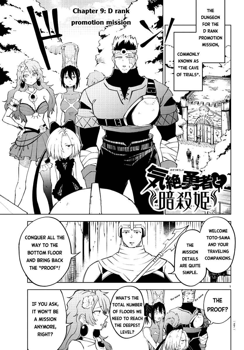 Page 2 Chapter 9 Kizetsu Yuusha to Ansatsu Hime