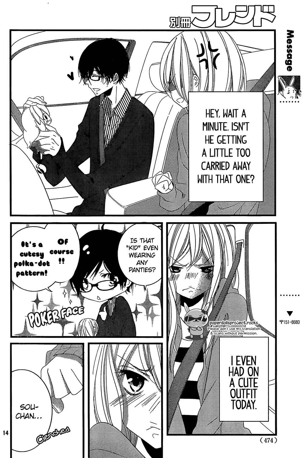 Page 16 Chapter 3 Mikami Sensei no Aishikata