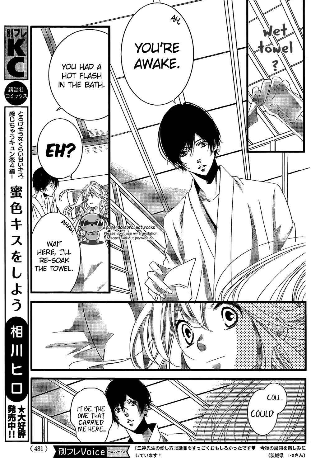 Page 23 Chapter 3 Mikami Sensei no Aishikata