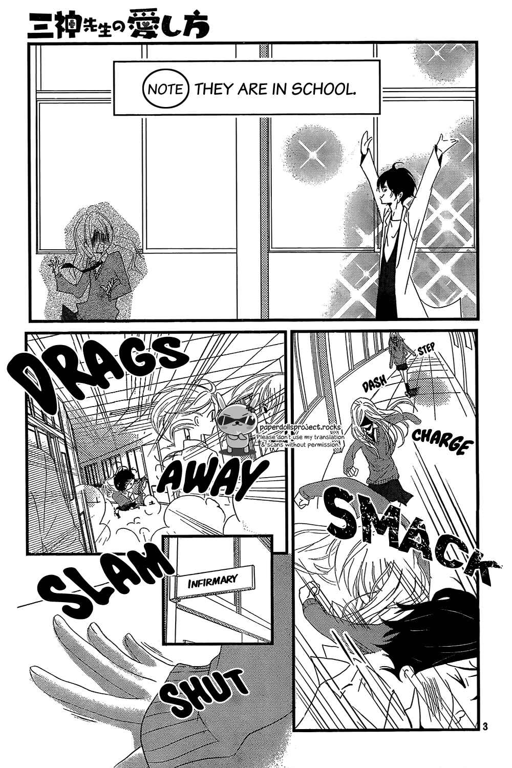 Page 5 Chapter 3 Mikami Sensei no Aishikata