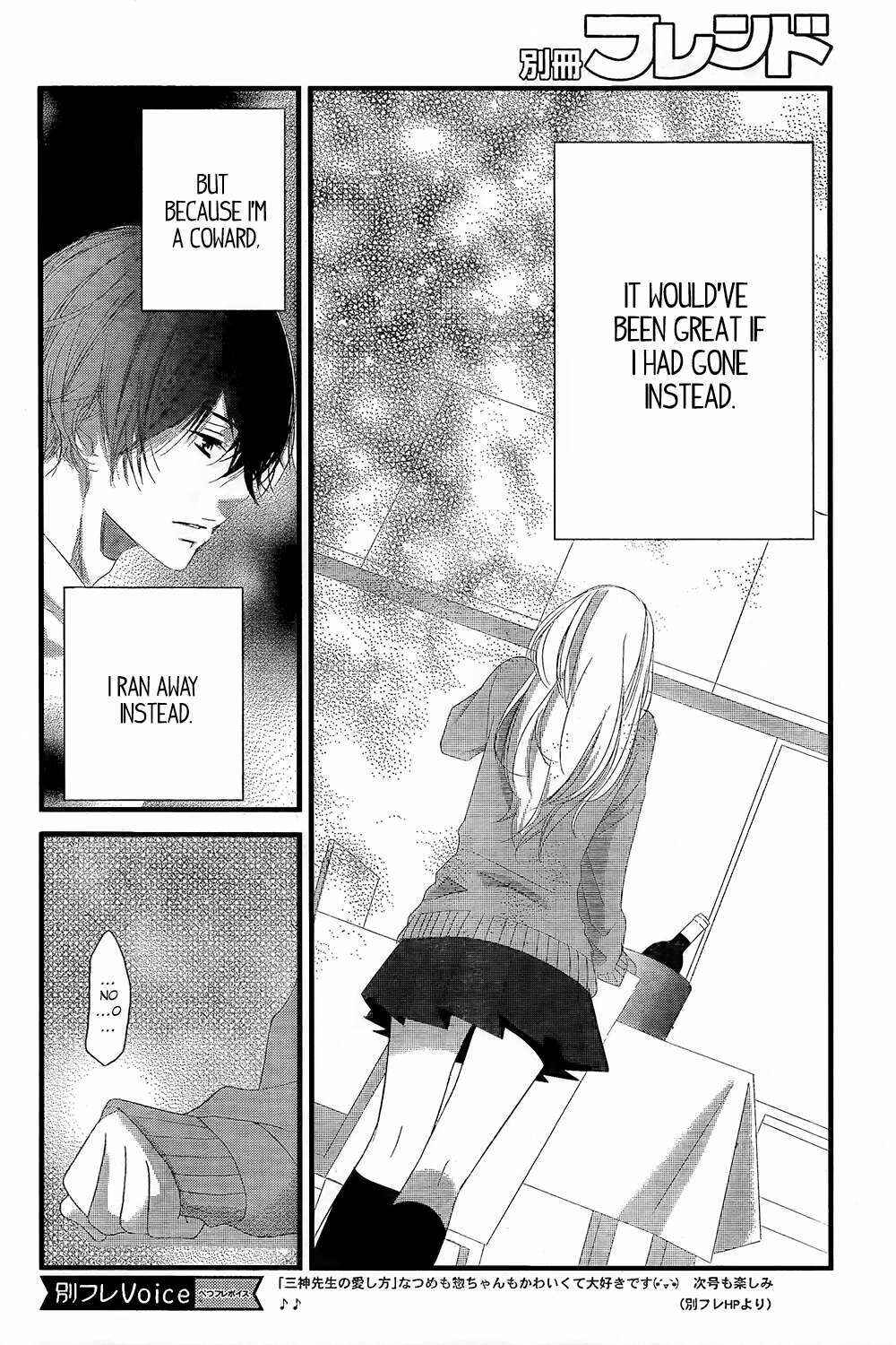 Page 33 Chapter 2 Mikami Sensei no Aishikata