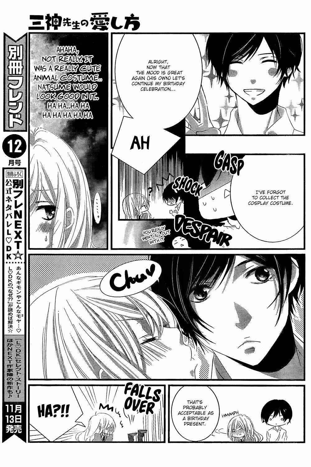 Page 42 Chapter 2 Mikami Sensei no Aishikata