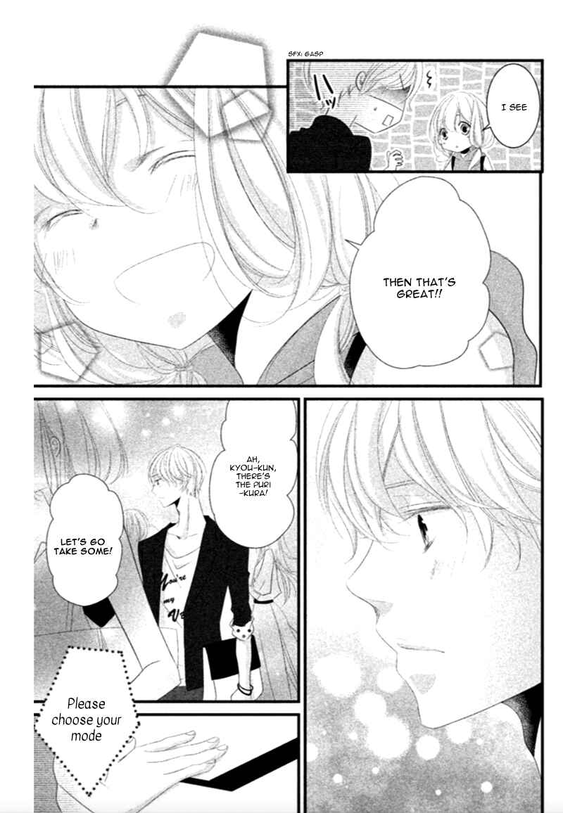 Page 17 Chapter 8 Mikami Sensei no Aishikata