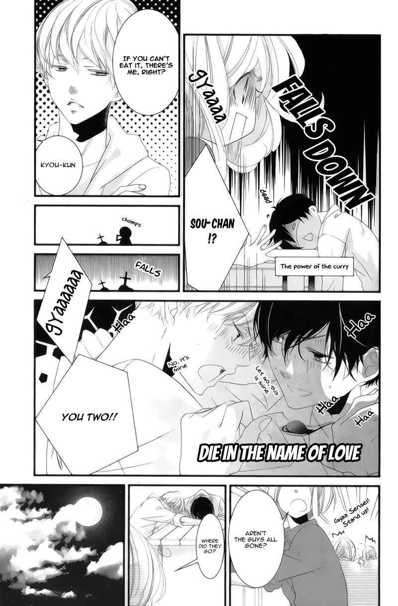 Page 23 Chapter 9 Mikami Sensei no Aishikata