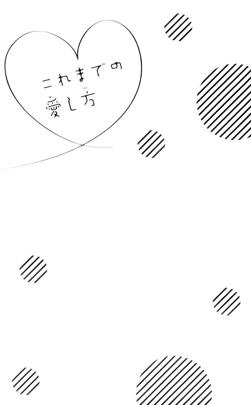 Page 8 Chapter 9 Mikami Sensei no Aishikata
