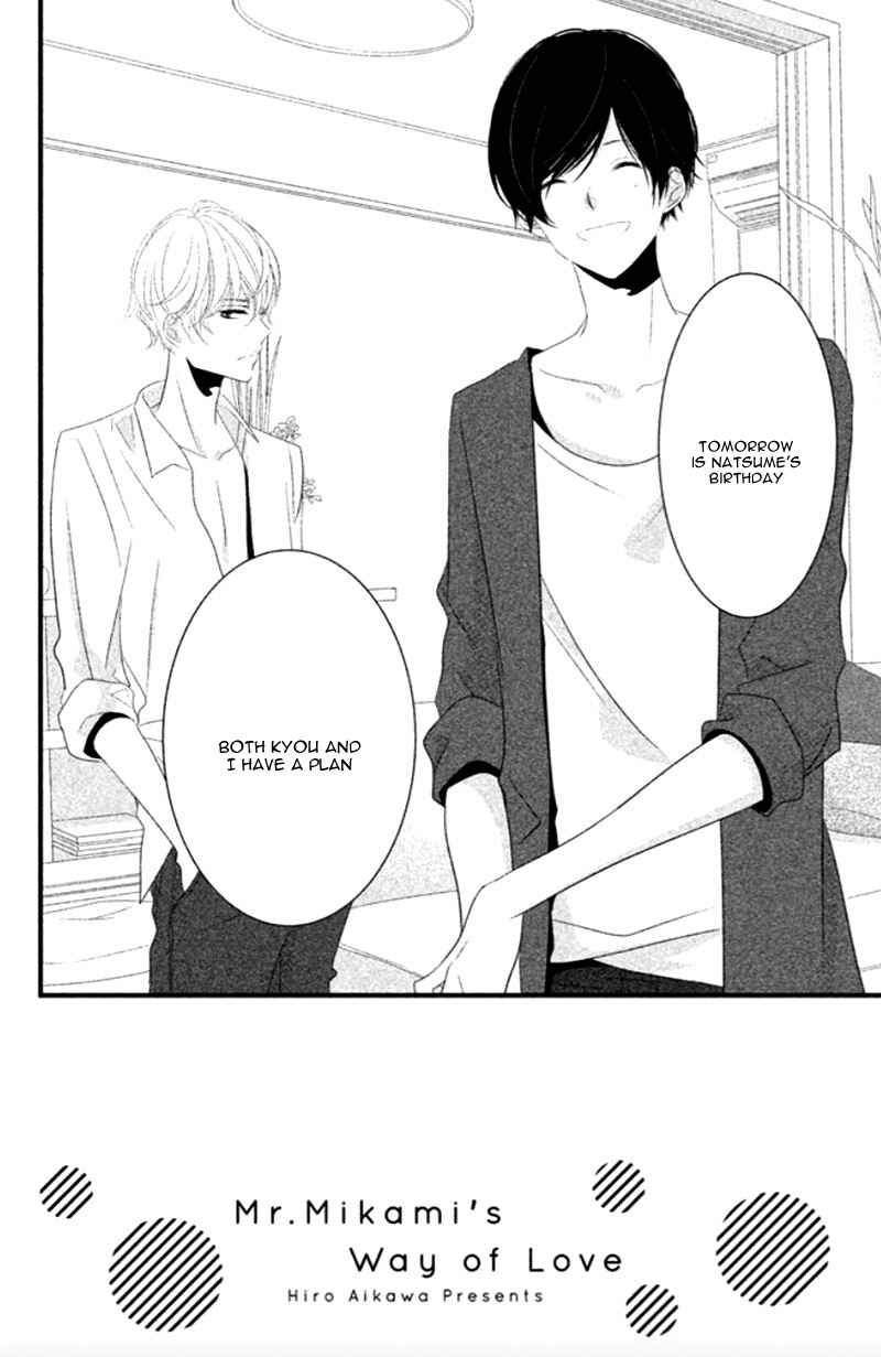 Page 6 Chapter 7 Mikami Sensei no Aishikata