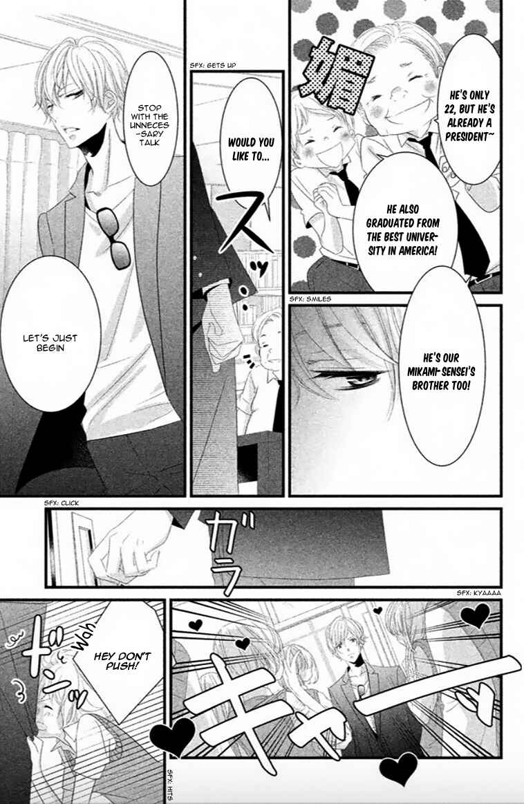 Page 7 Chapter 6 Mikami Sensei no Aishikata