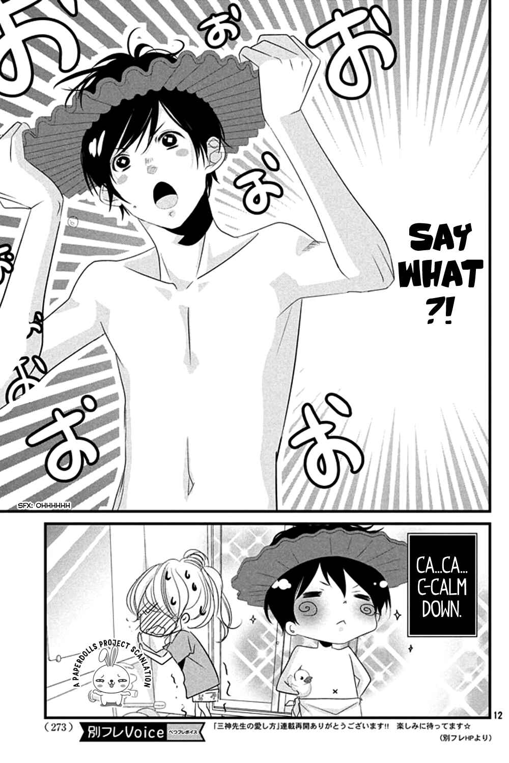Page 14 Chapter 5 Mikami Sensei no Aishikata