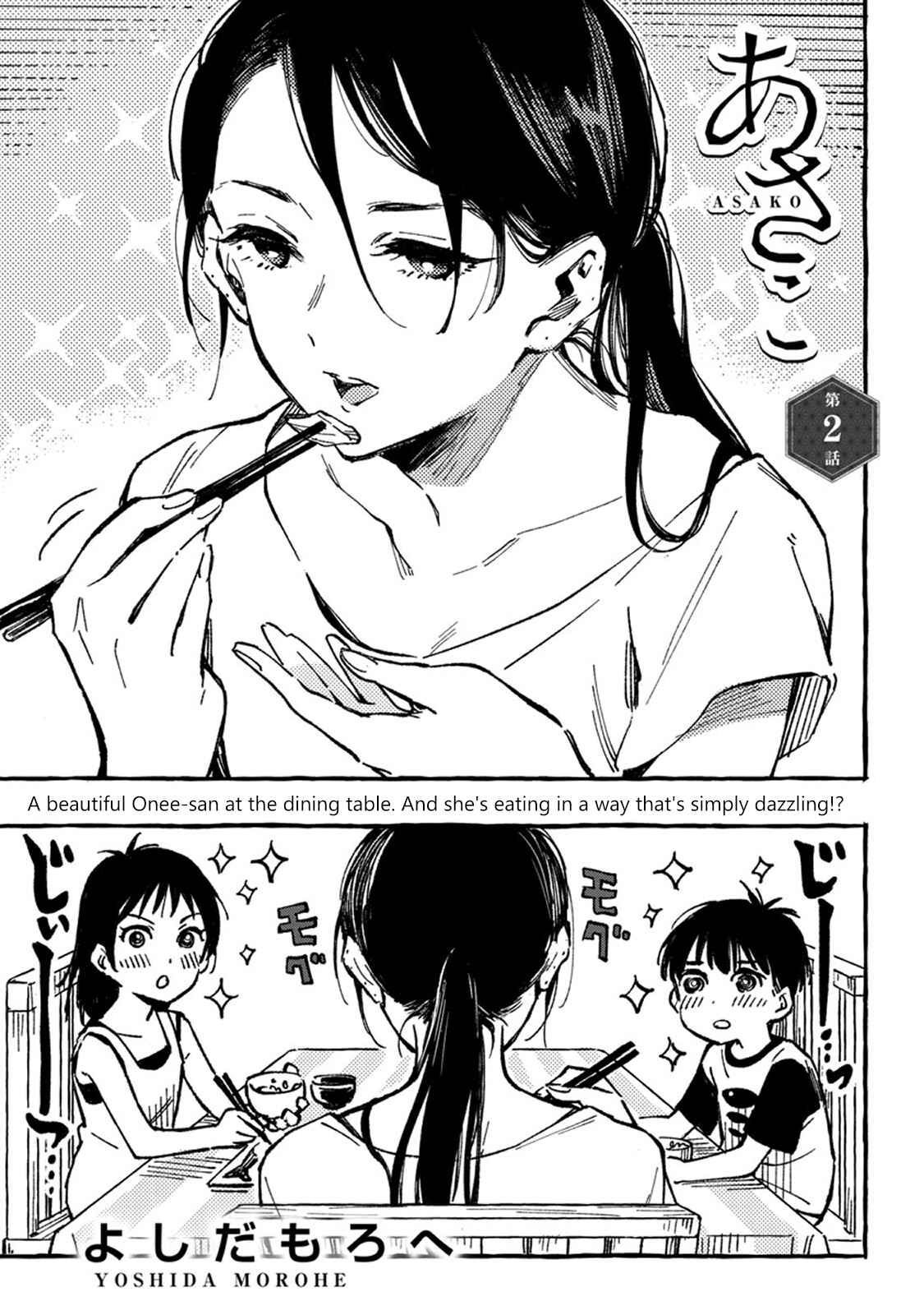 Page 3 Chapter 2 Asako