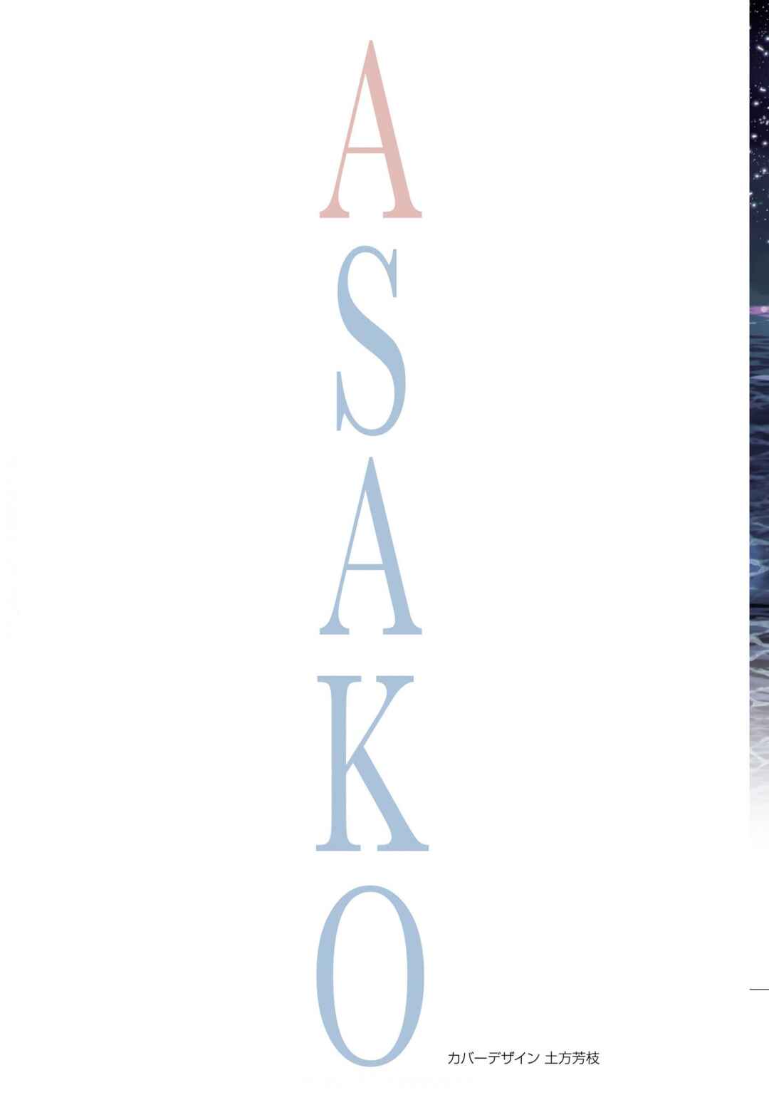 Page 2 Chapter 30 Asako