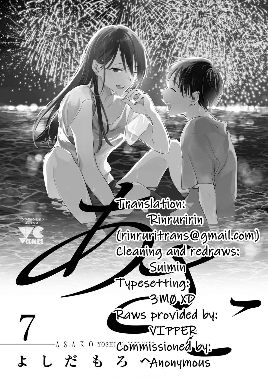 Page 39 Chapter 33 Asako