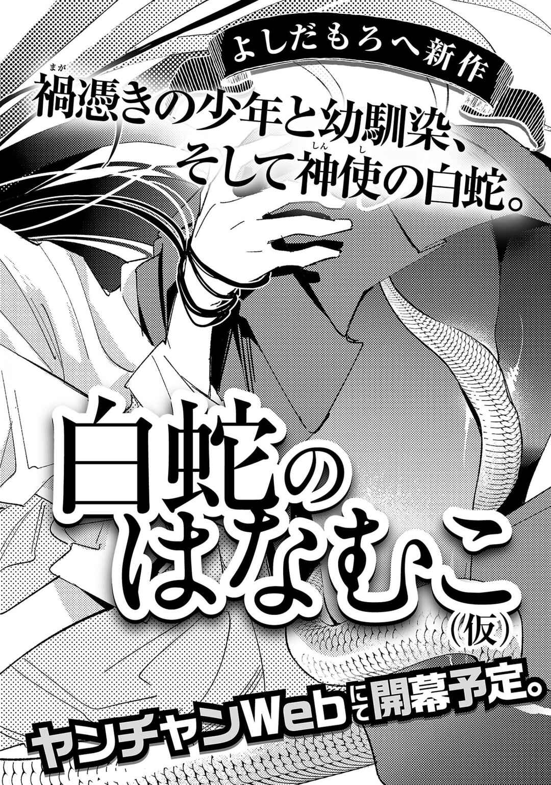Page 49 Chapter 34 Asako