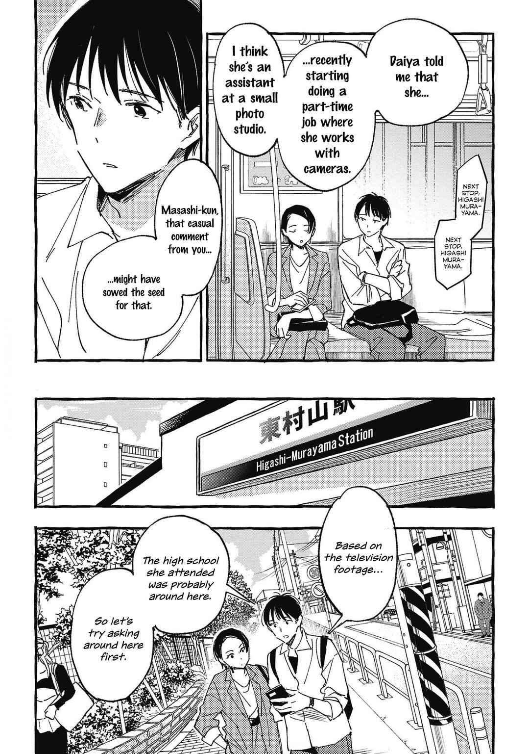 Page 17 Chapter 28 Asako