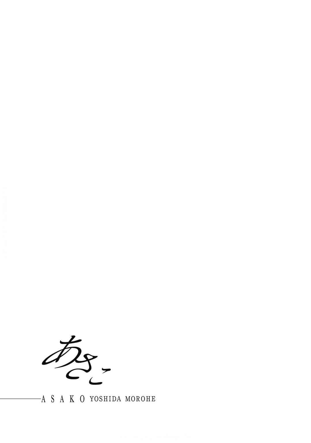 Page 33 Chapter 28 Asako